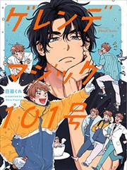 图书室的女朋友 漫画第1卷 封面