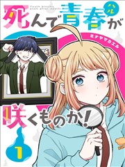 图书室的女朋友 漫画第3卷 封面